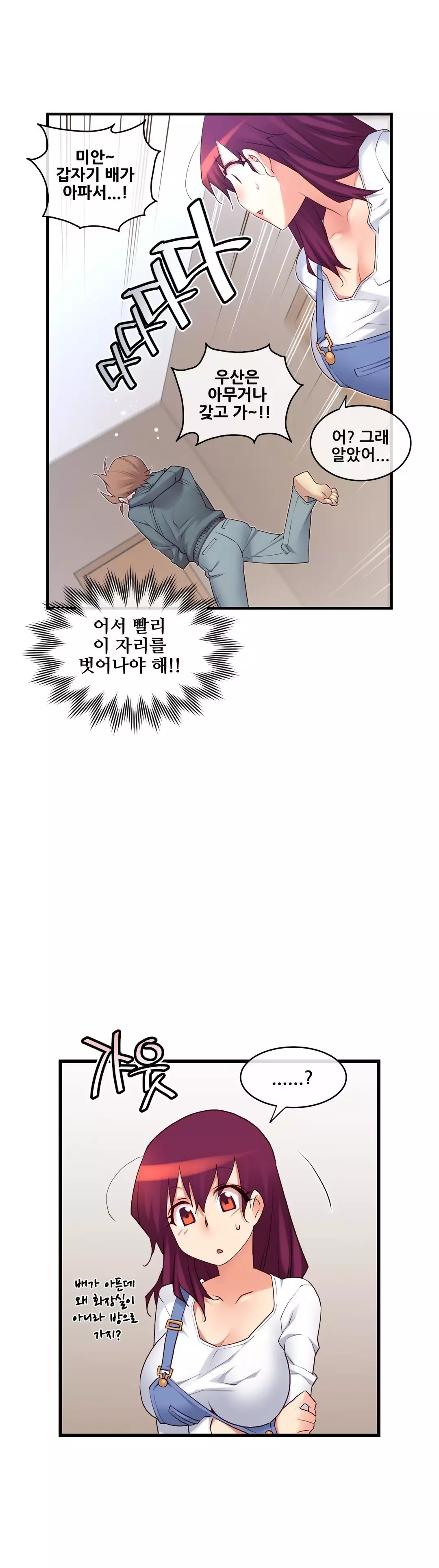 Master in My Dreams Ch.90-111