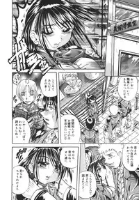 [Tachibana Naoki] Milk Shake