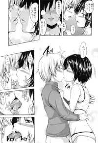 [Tachibana Omina] Boy Meets Harem