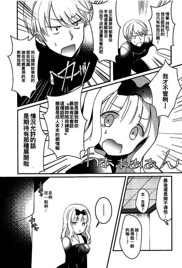 Fujiwara-shoki wa Kotowaritai