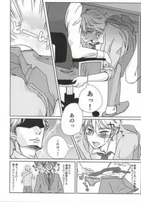 (Zero no Hakobune Osaka) [Kimagureya (Satomi)] Himitsu no, houkago (ALDNOAH.ZERO)