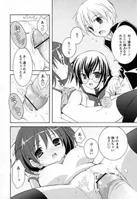 [Mochizuki Nana] SukuFuru.