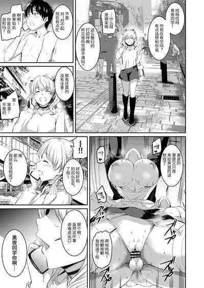 [Kuroneko Akaribon (Kamisiro Ryu)] Akuma de Maid. 2 -sloth- Taida | 只不过是女仆。 2 怠惰 [Chinese] [Digital]