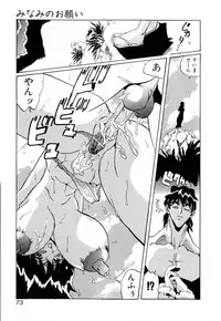 [necoJET] Telepathy no Okurikata