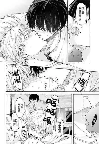 [Nihon no mirai wa gyogyogyo-gyo (sakana) ] shasei no akuma,-gai kara dasu ka? Chū kara dasu ka? (Chensōman) | 射精恶魔，从外面出来？从里面出来？[Chinese] [莉赛特汉化组]