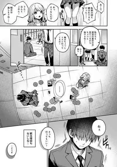 ore da ke ni koakuma na doukyuusei fu tta ra oshitao sa rema shi ta ~