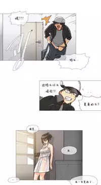 HouseHold Affairs 【卞赤鲤个人汉化】1~32话（持续更新中）