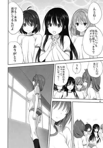 Akiko-san to Issho 25