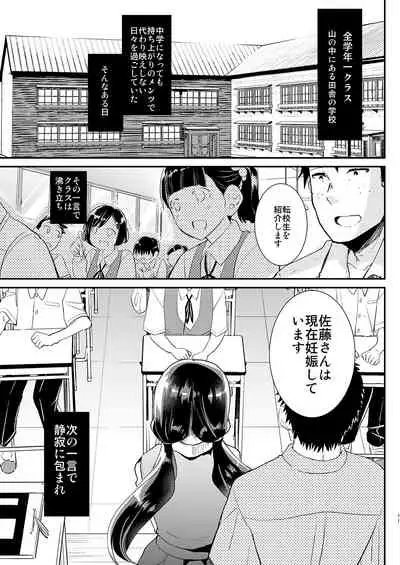 Shimajiya Sousaku Tanpen Soushuuhen