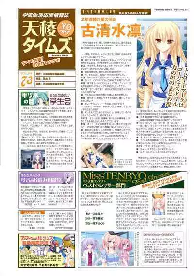 77 (Sevens) ~and, two stars meet again~ Visual Fanbook