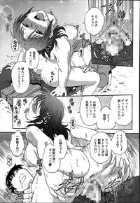 [Funabori Nariaki] Aneto... Ch. 1-5