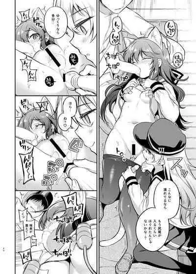 Sasachinn Dai Roku Soushuuhen