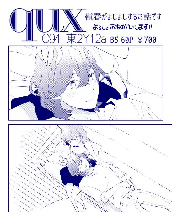 )]Ī koi iko shite agerusample