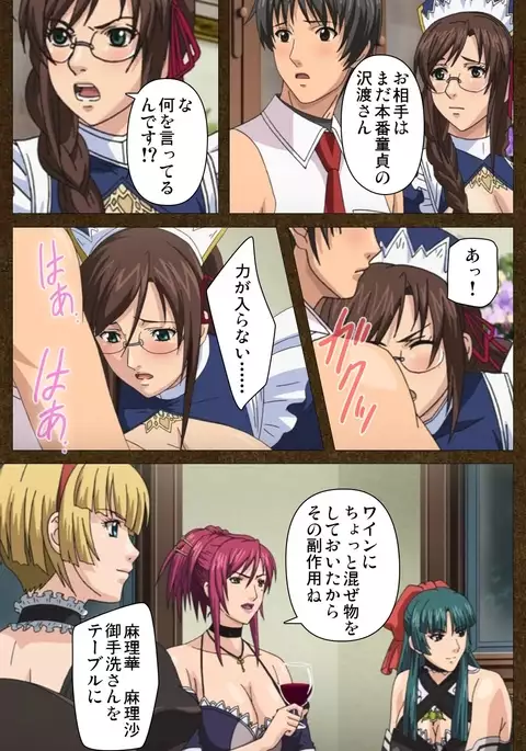 Starless 1 - Haitoku no Yakata Complete Han