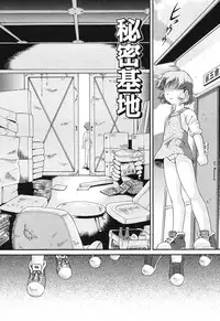 [Minion] Binkan Puni Anus [Digital]