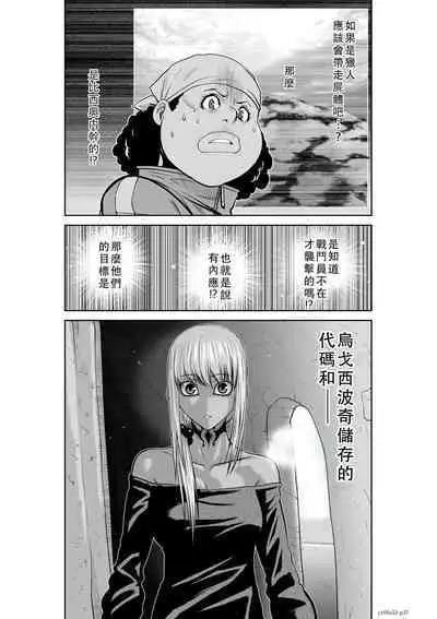 Chijou Hyakkai Ch51-55 Chinese Version「地上100阶」個人翻譯