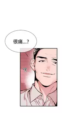 Female Disciple 女助教 Ch.1~2 [Chinese]