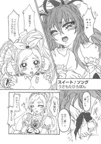 [Anthology] Suite Erocure