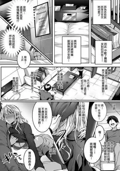 [Simon] Hatsukoi Jikan. [Chinese] [Digital]