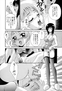 [Tatsuse Yumino] Lovelin