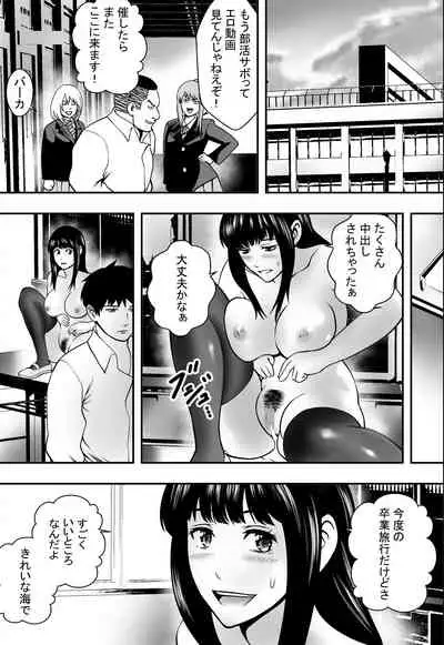 [Freedom Prophet] Houkago Fuuki Iin