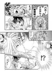 [Tanimura Marika] Love♡Making