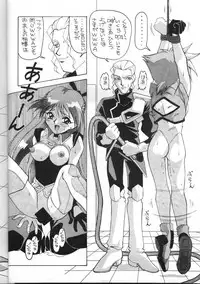 [AB LABORATORY (NEW AB)] Aido 7 - Flash 7 (Dirty Pair Flash)