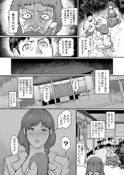 COMIC Shingeki 2024-05
