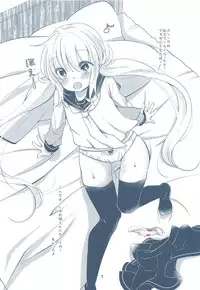 Ore no Kuchikukan Yome ni Shochou Kitaa!