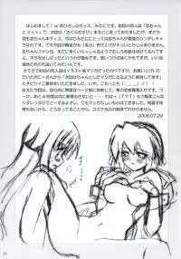 (C70) [Yukue Ya (Mitani)] Ren-chan wa Gohoushichu (Canvas)