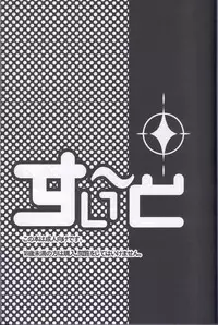 [Hitman Reborn-RIRIADOLL]すい～と (yaoi)