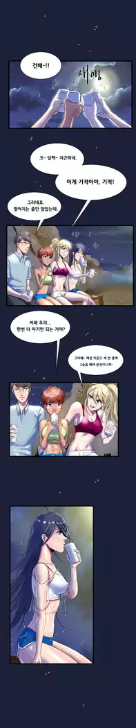 Beach Volleyball Girls Ch.1-5