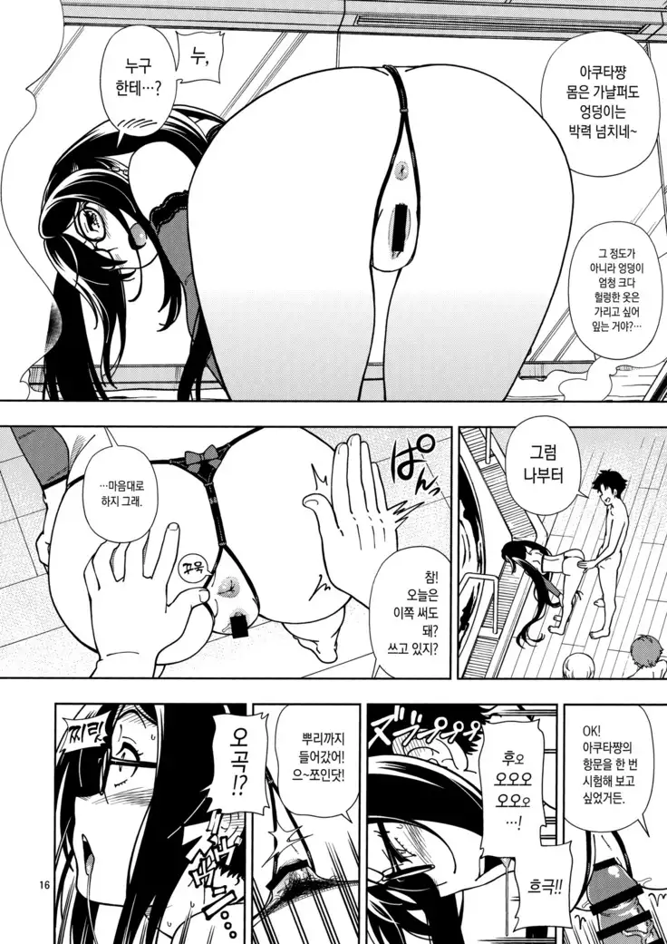 Shoujo Lostbelt | 소녀 로스트벨트