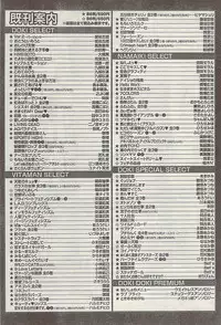 Doki! Special 2009-06