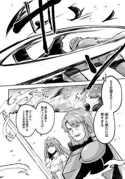 Inbi na Doukutsu no Sono Oku de Chapter 21 | Inside the Cave of Obscenity