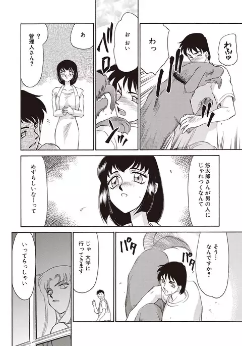 Yuukyuu no Toki Shinsouban