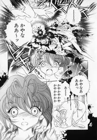 [Cashue] Beljevska no Shiro