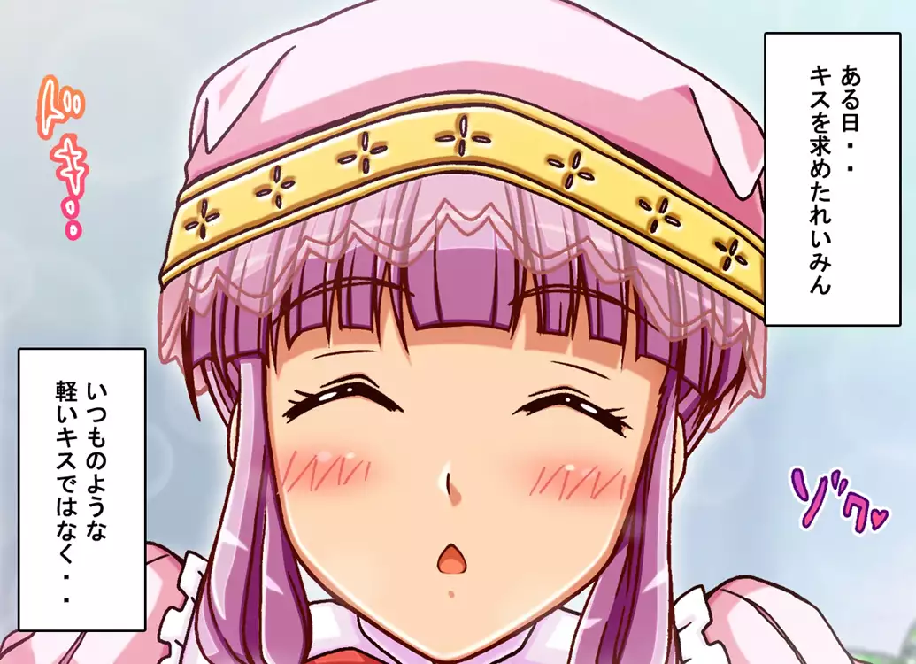 FAIRY PLANET☆Instructions on making love to Fairy