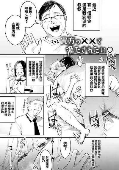 Yuwaku Mille-Feuille