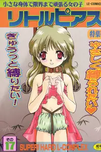 [Anthology] Little Pierce Vol.17