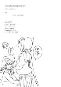 [L.L.MILK (Sumeragi Kohaku)] Miki Suki! 00 (THE IDOLM@STER)