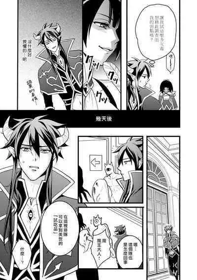 hanitora de sukuu i sekai hōkai | Honey Trap可以防止異世界崩壞 1-5 end