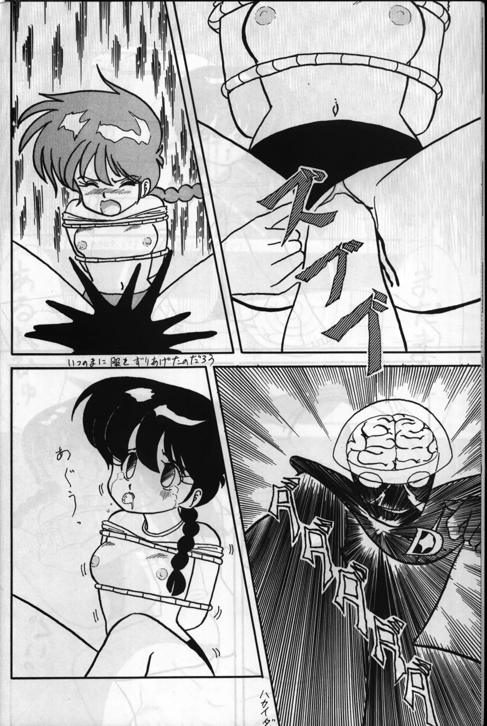 Root Ranma