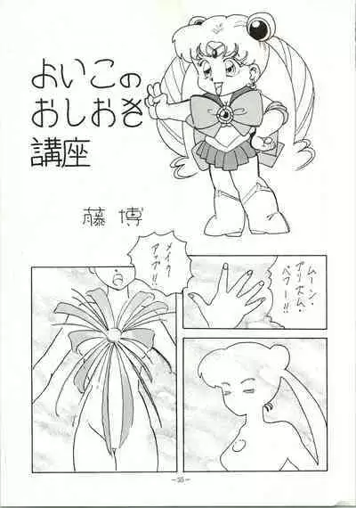 Getsugetsukaasuimokukinkin