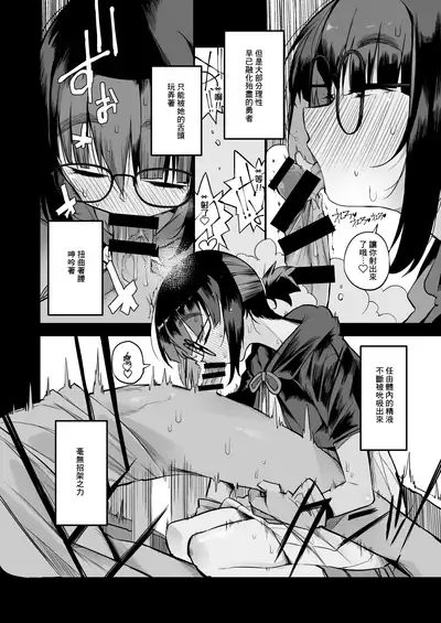 [Naitou2 (F4U)] Sakusei Dungeon Kouryaku ni Mukanai Jimiko no S-kyuu Dosukebe Status | 不適合攻略榨精地牢的土妹子的S級癡女屬性 [Chinese] [沒有漢化] [Digital]