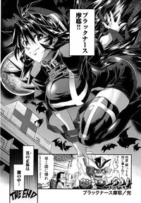 [Rakko] Black Nurse Maya