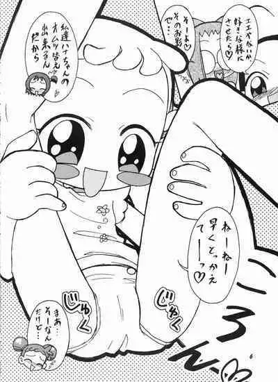 Ha-tan Omutsu Setsu Suishinha