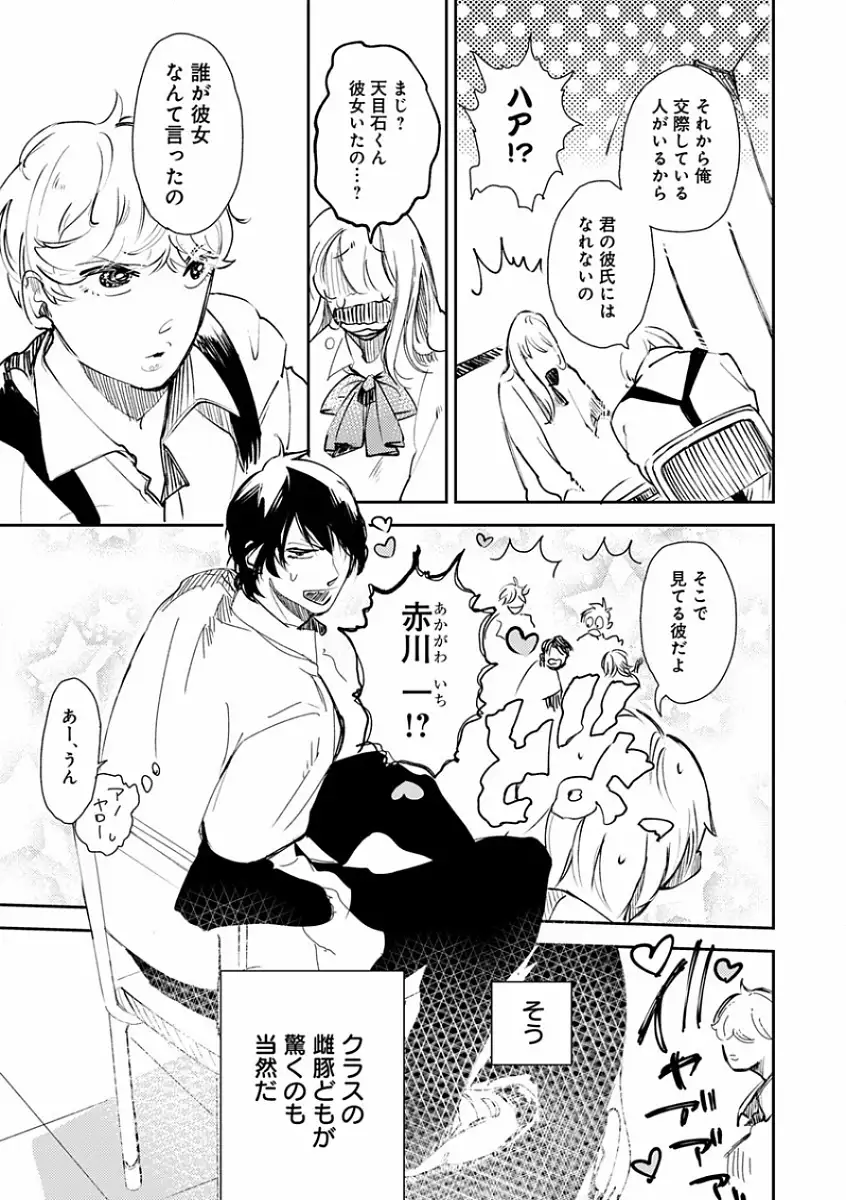 EROTORO R18 ~Hatsukoi~