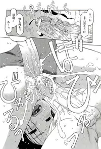 [EB110SS] Sugokushitene