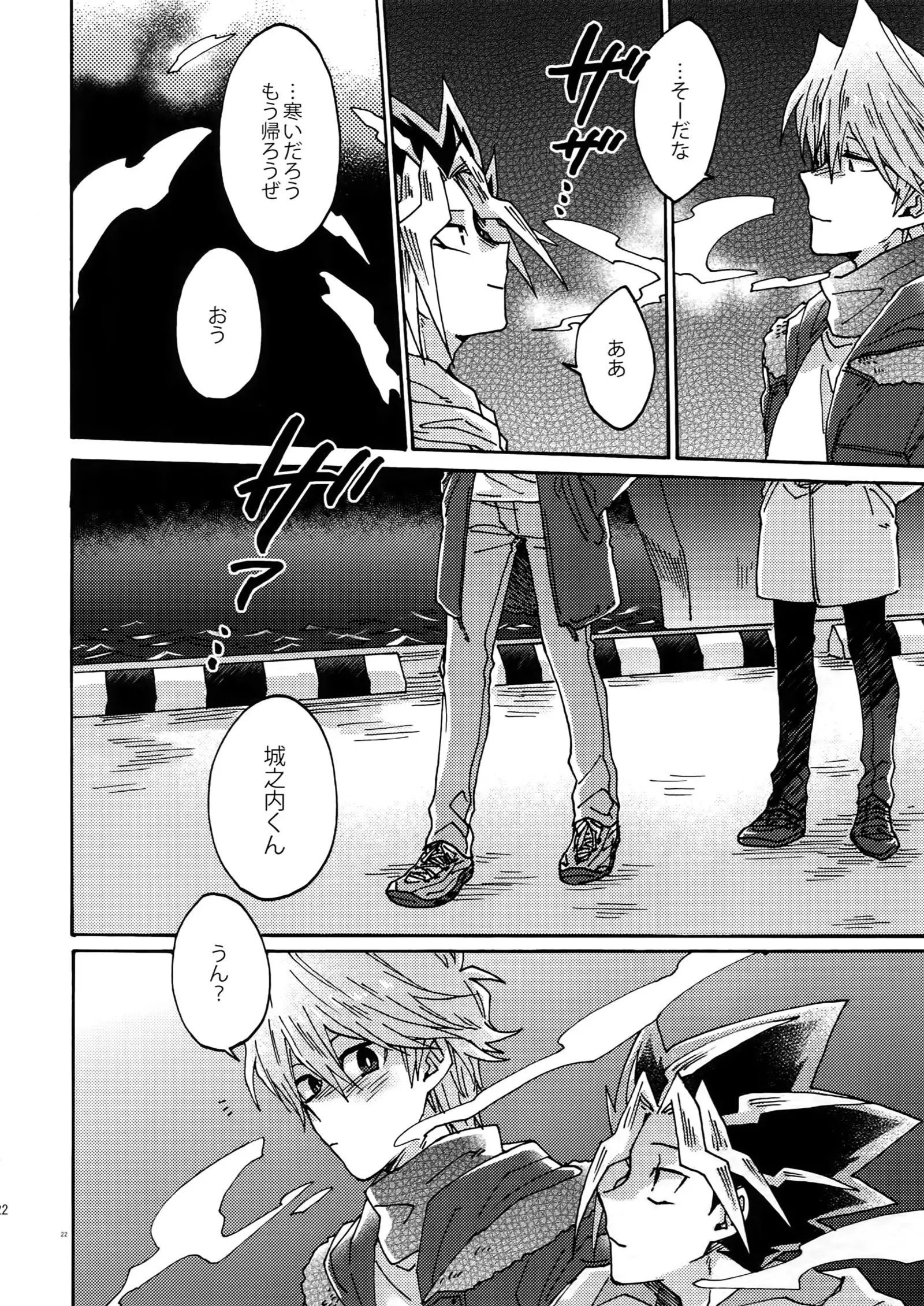 Shakunetsu no Yousui